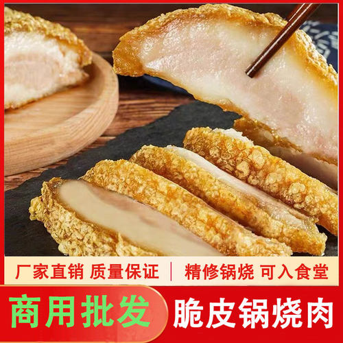 脆皮锅烧肉桂林米粉螺蛳粉商用正宗广西秘制卤菜配菜脆皮熟食叉烧 - 封面
