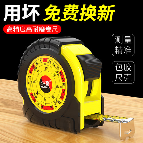 钢卷尺3/5/10米高精度家用耐磨