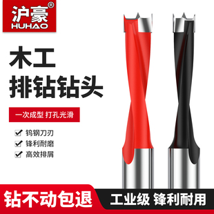 沪豪工业级木工排钻钻头数控排孔钻三合一开孔器侧孔机正反打孔钻