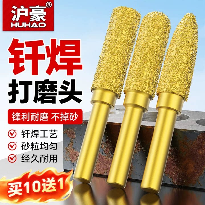 沪豪金刚石磨头合金旋转锉打磨头