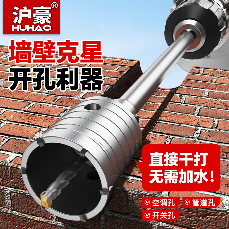 墙壁空调开孔器干钻头穿墙打孔