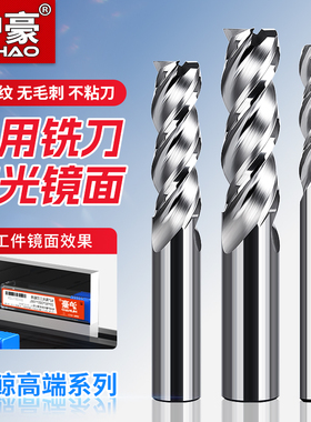 沪豪高光镜面铝用铣刀3刃钨钢硬质合金专用数控cnc刀具加长立铣刀