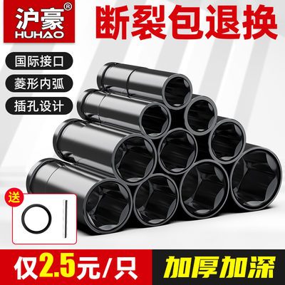 沪豪电动扳手套筒加长内六角螺丝