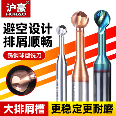 沪豪加长避空球头铣刀钨钢T型刀