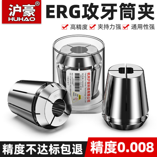 ERG丝锥夹头TER32方孔ER筒夹