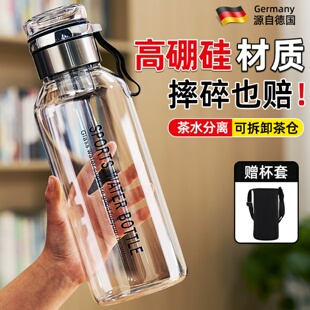 茶水分离杯男士高级感玻璃杯耐高温便携杯子家用防摔水杯夏季茶杯