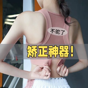 【张雨绮直播爆卖】矫正身姿 挺拔姿态女隐形矫姿带 女神都在穿