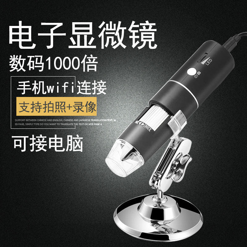 宾韵1000倍高清电子显微镜USB接电脑便携工业数码放大镜手机PCB电路板维修焊接毛囊头皮肤检测仪建盏文玩鉴定