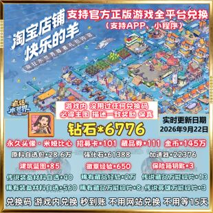 6776钻石疯狂水世界兑换码 招募卡全套CDK礼包码游戏内兑换秒到账