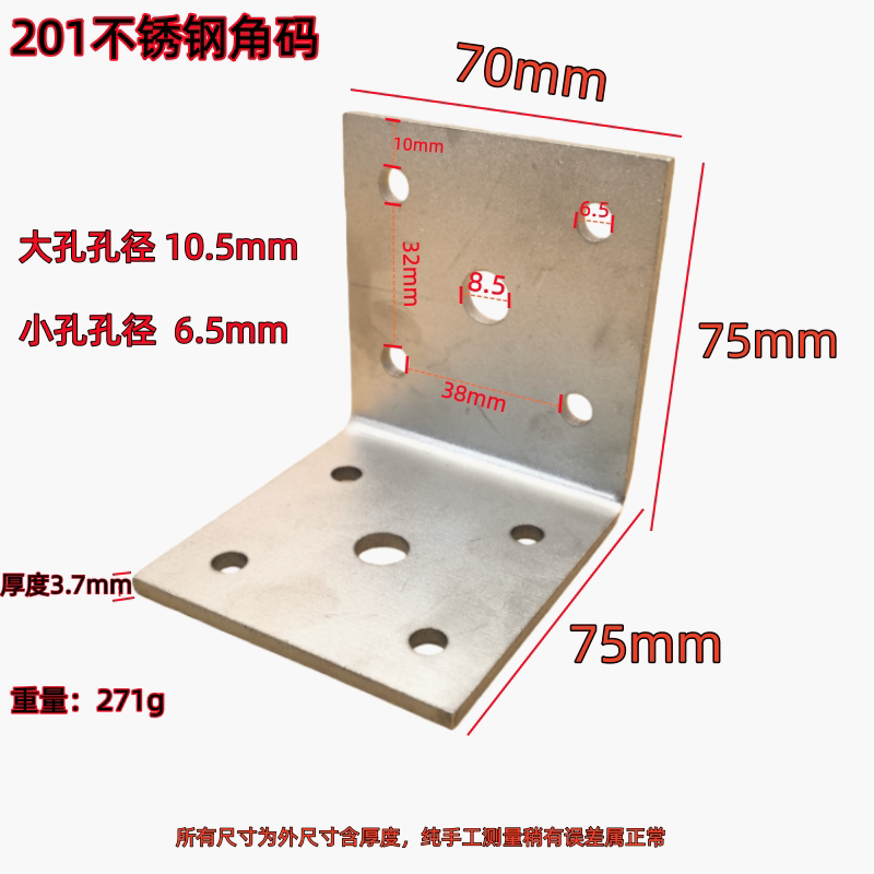 大号75*75不锈钢加厚多孔直角加固90度L型三角铁家具五金连接角码