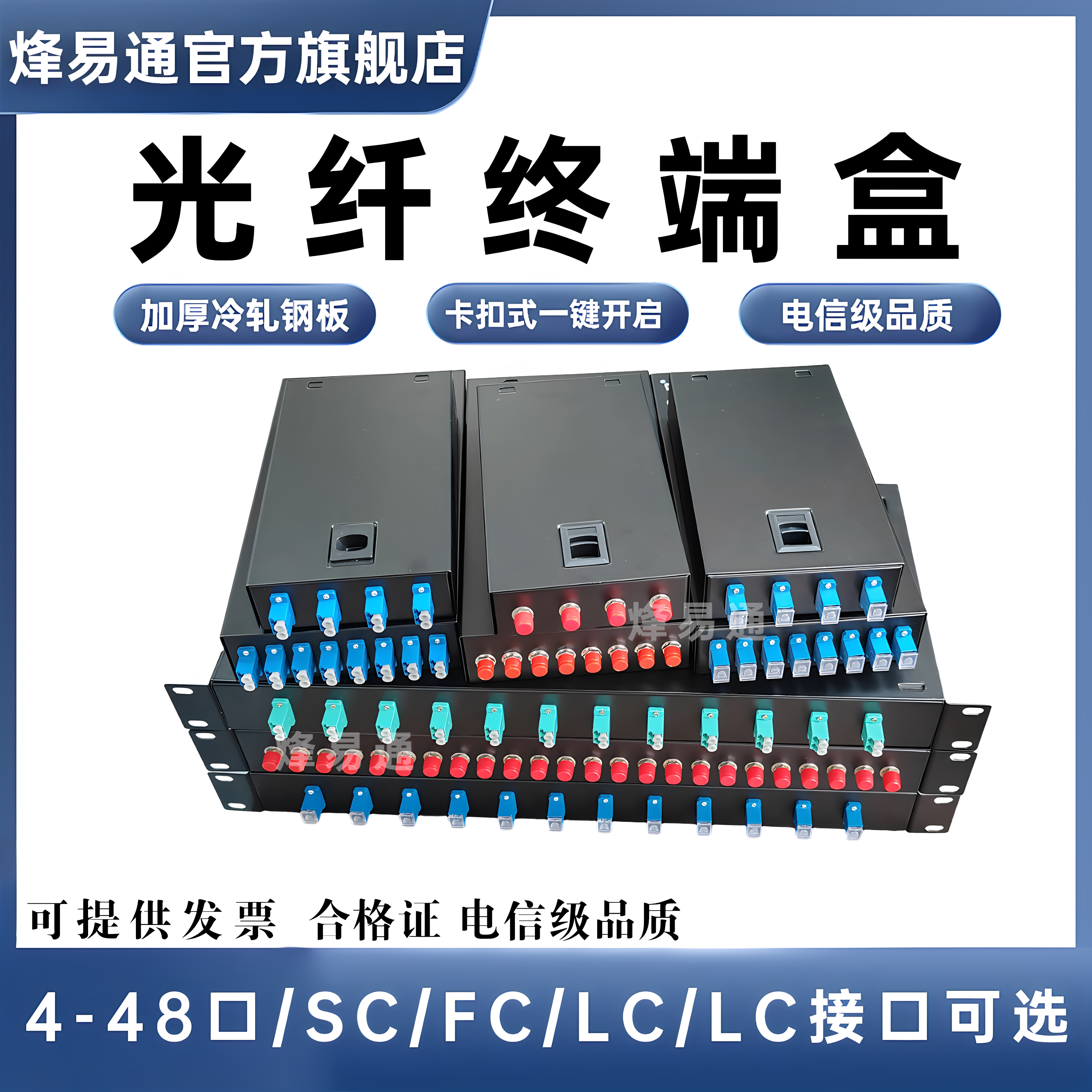 光纤终端盒加厚款多种型号可选图片