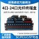 12口终端盒光纤配线架 ST型号4芯熔纤盒8芯光纤终端盒 烽易通光纤终端盒8口光纤盒加厚款