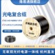2.5平方 烽易通光电复合缆复合光缆光纤加电源线室外4芯光纤一体线2 1.5 光纤线 1.0