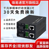 1光1电外置电源一对 光纤收发器千兆SC光电转换器光纤转网线接口视频监控网络千兆单模单纤HTB