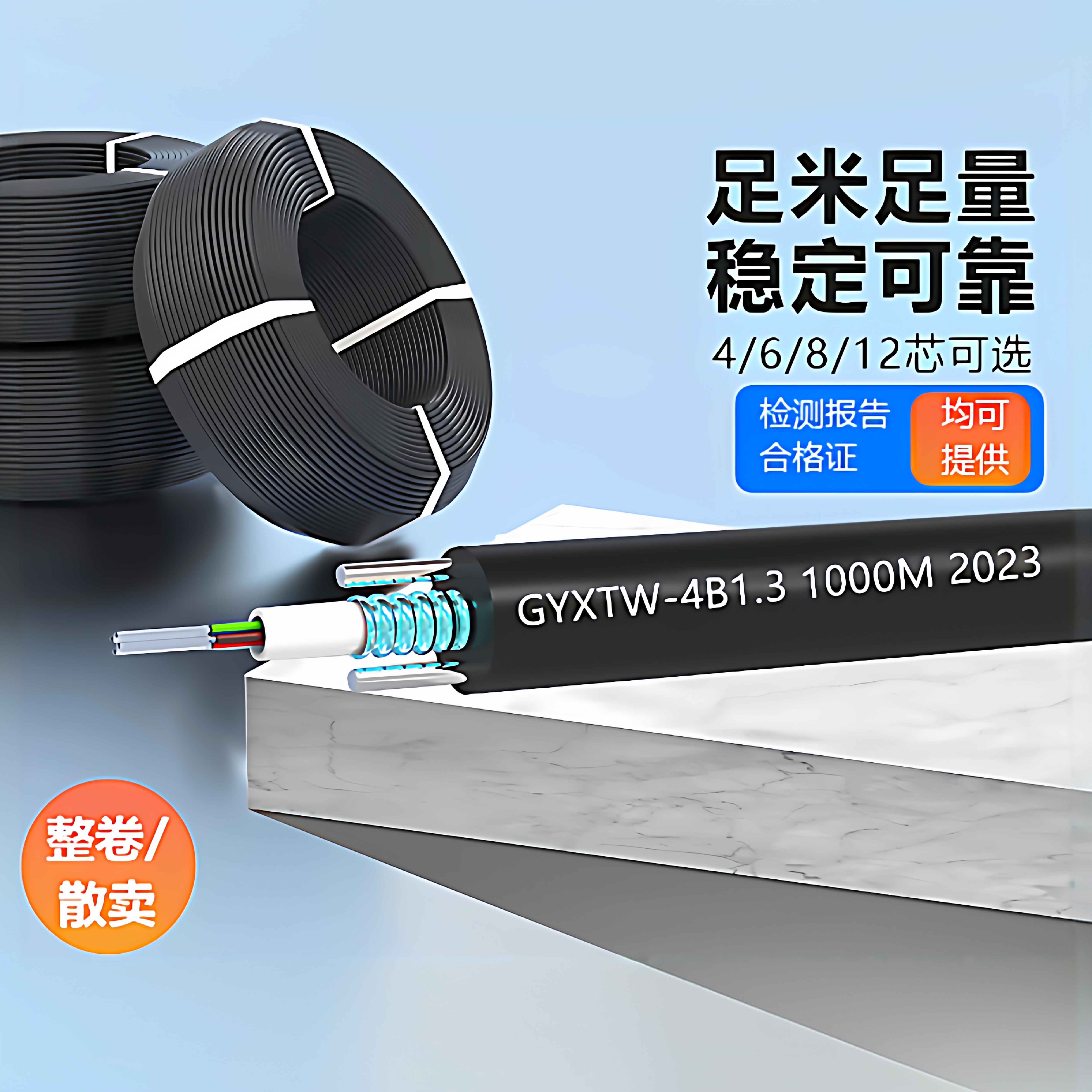 国标4芯室外光缆GYXTW-4B1四芯单模铠装光纤线中心束管式光缆6芯8芯12芯24芯监控8.0外径