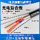8芯光缆12芯24芯光纤电源一体线无氧铜1平方1.5平方2.5平方光纤线 6芯 烽易通 国标光电复合缆复合光缆4芯