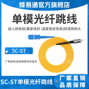 10米光纤线 ST单模光纤跳线3米光纤尾纤5米 ST单模3米光纤跳线