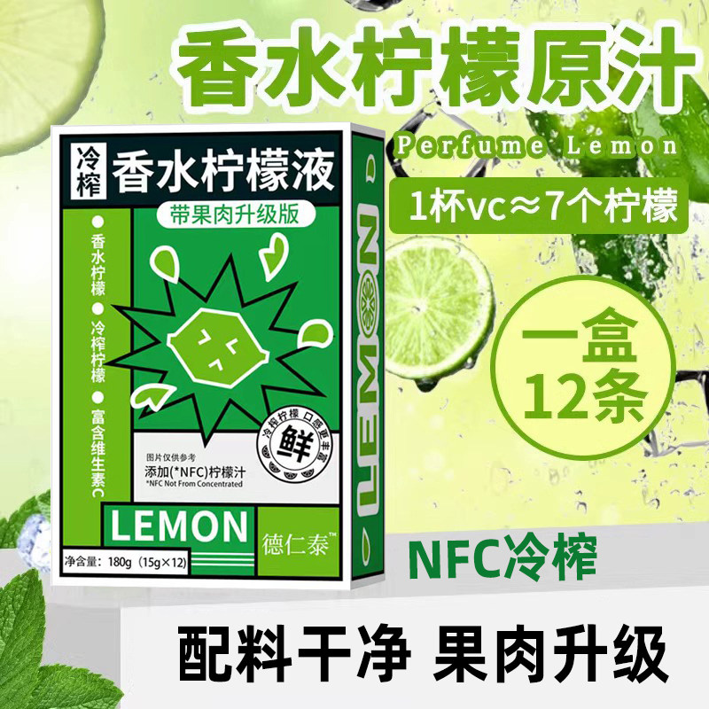 ���ڲ���������̩����NFC��ե��ˮ����Һ15ml*12������ԭҺ���ʲ������� NFC��ˮ����Һ1�С�VC��������ɿڡ� 7.9Ԫ