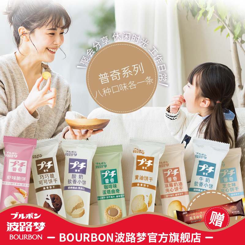 波路梦普奇曲奇饼干黄油芝士牛奶酸奶草莓可可6种口味