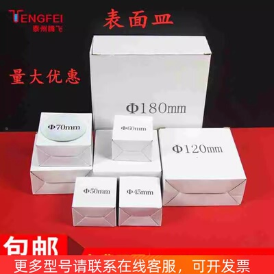 玻璃表面皿45/50/60/70/90/100mm实验室教学仪器教具一盒包邮