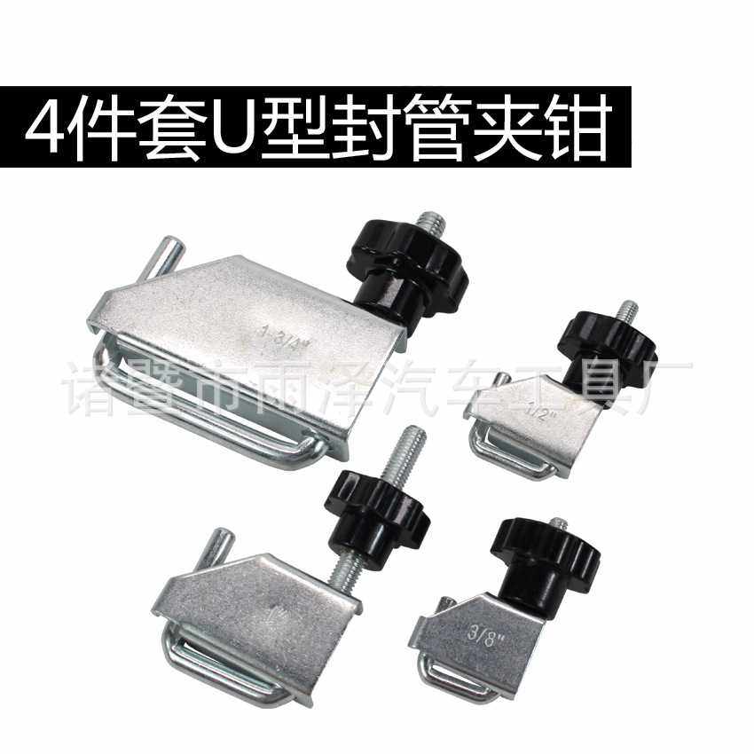 4件套管束夹钳组/汽车水管钳 钢制油管封口钳 U型封管钳 油管夹,五金/工具,其他汽修汽保工具,淘宝优惠券,粉丝福利购,淘宝优惠卷