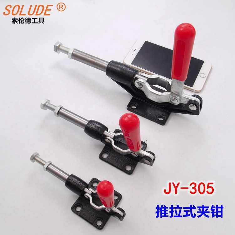 直销 304305推拉式快速夹具工装车辆制造焊接机械加工专用,五金/工具,其它夹持类工具,淘宝优惠券,粉丝福利购,淘宝优惠卷