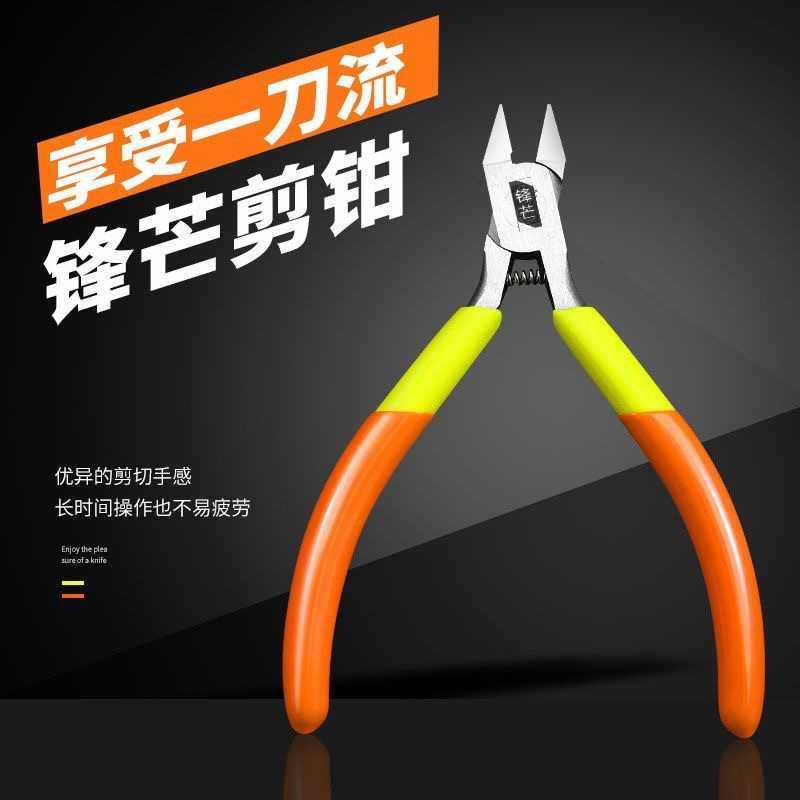 锋芒水口钳超薄刃单刃斜口钳子高达模型工具素组军模拼装水口钳,五金/工具,水口钳,淘宝优惠券,粉丝福利购,淘宝优惠卷
