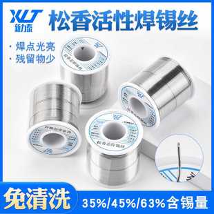 直销新力泰焊锡线有铅锡丝高纯度松香芯焊锡丝免清洗焊锡线