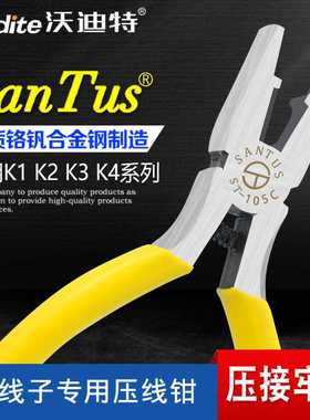 正品山特斯网线电话线接线子压线钳压接钳工具K1K2K3K4K5K6K7可用