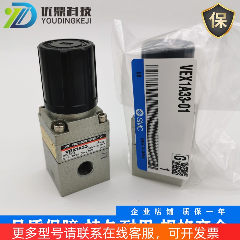 全新原装正品SMC电磁阀 VEX1A33-01 VEX1133-01现货