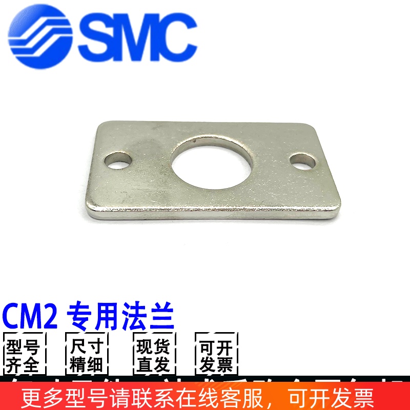 SMC气缸FA法兰CDM2B CM2B CM-F020B CM-F025B CM-F032B CM-F040B