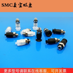 SMC真空吸盘双层风琴形M5外牙 ZPT06BN-A5 ZPT08BN-A5 ZPT06BS-A5