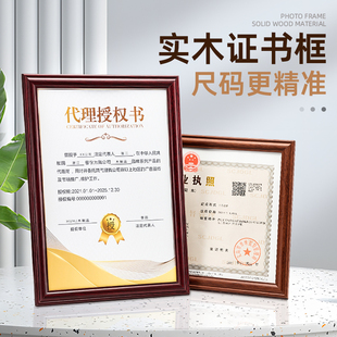 授权书框架a4相框荣誉证书展示框学历证书12寸摆台奖牌专利展示a3