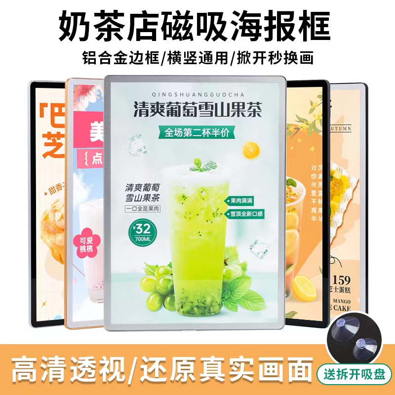 奶茶店海报框磁吸广告框营业执照框架电梯广告a4展示框铝合金相框