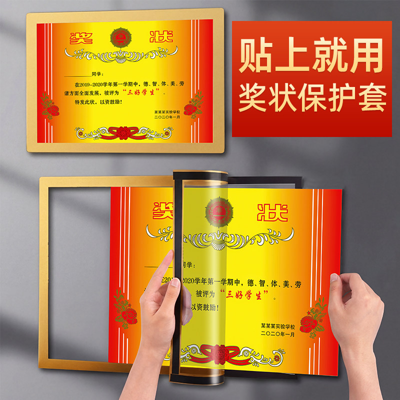 奖状展示框A4A3奖状上墙神器小学生幼儿园儿童贴墙免打孔收纳挂墙图片