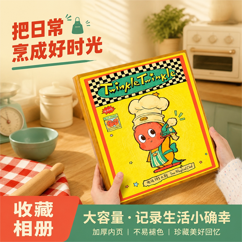 情侣相册本6寸照拍立得大容量影集插页式过塑星星人定制5寸纪念册