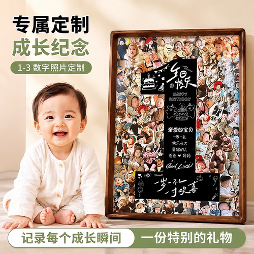 宝宝一周岁照纪念diy定制相框