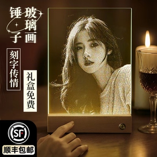 锤子玻璃画定制送情侣送老婆礼物结婚纪念礼物送女友生日定制礼物