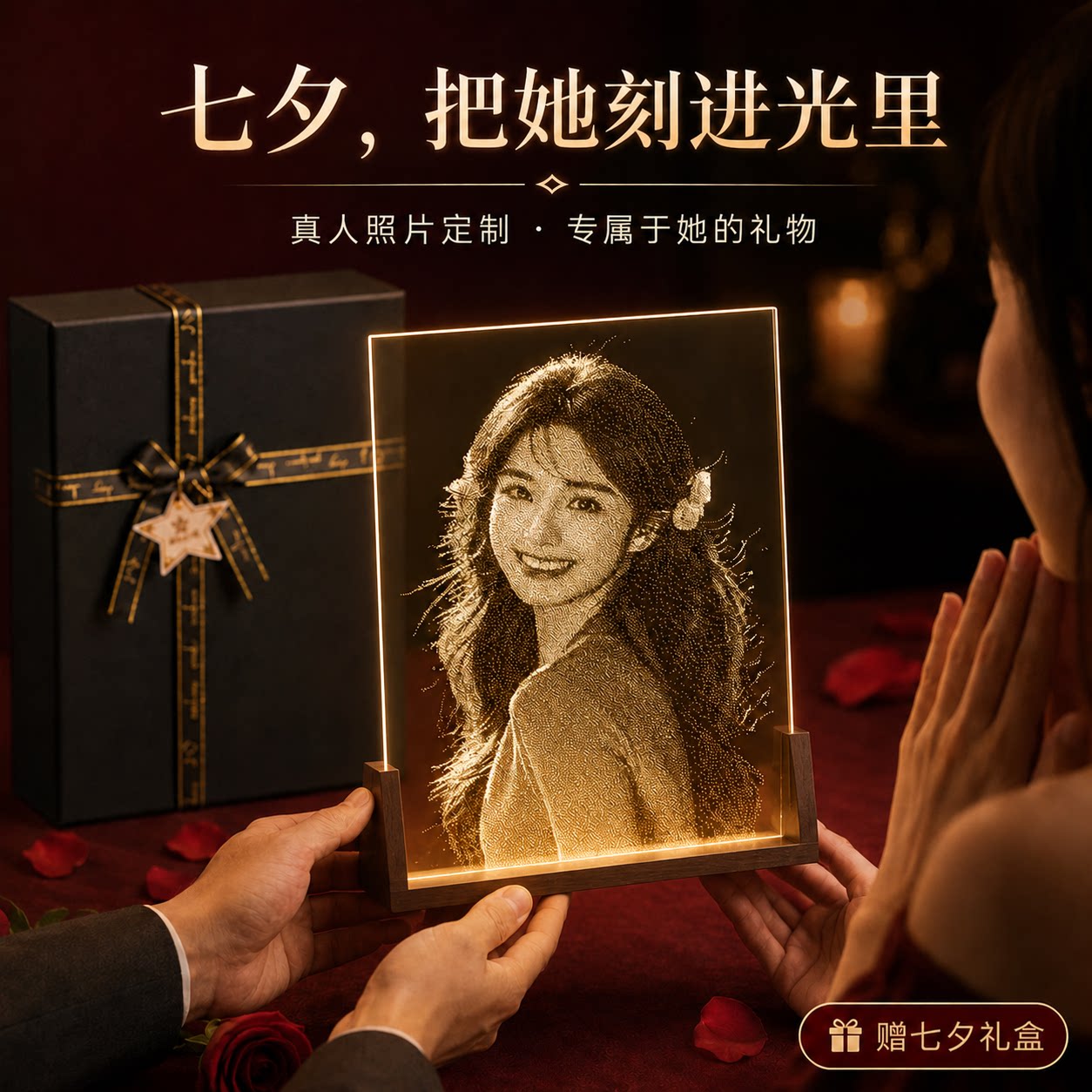 送伴侣的惊喜定制礼物可刻字图片
