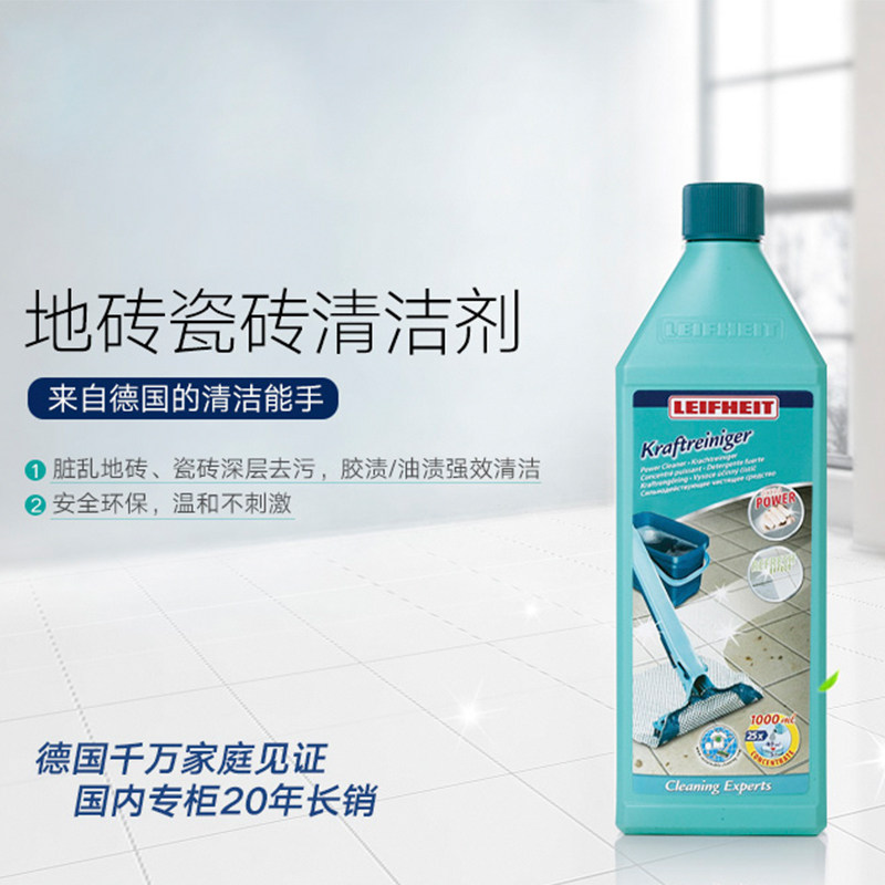 德国原产进口强力清洁剂用于极脏地砖瓷砖深层去污强效清洁利快