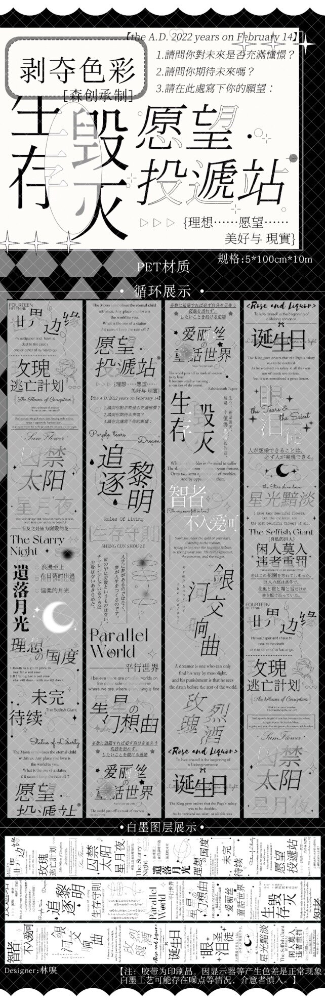 【自救团手帐】自印众筹甄嬛梦想故宫 剥夺色彩 盐系文字胶带分装