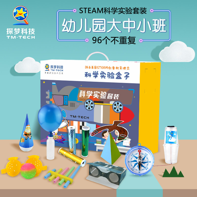 科学小实验套装幼儿园儿童diy手工材料包物理器材科技小制作教具