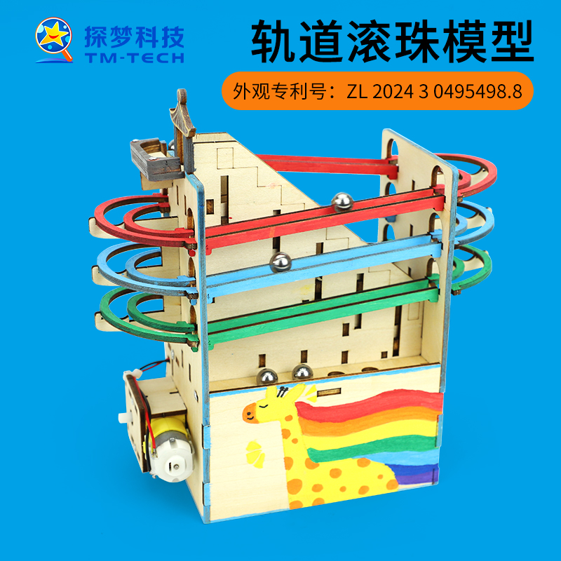 探梦物理类生日礼品创意摆件