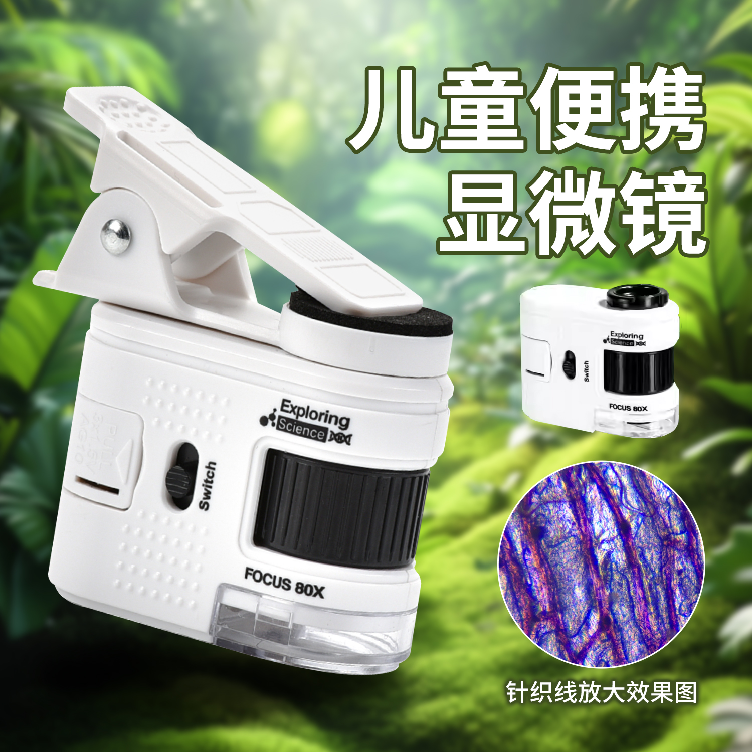 迷你显微镜儿童手持便携式
