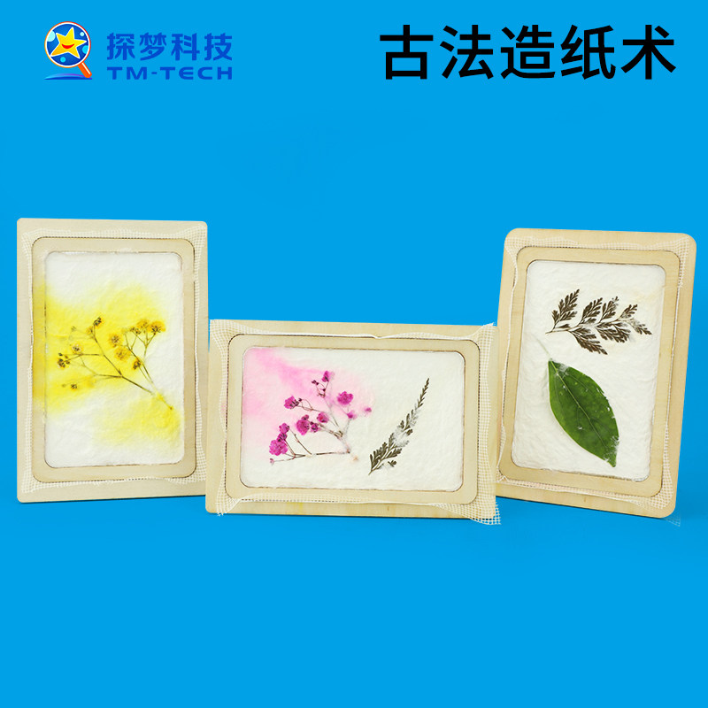 造纸术非遗diy四大发明图片