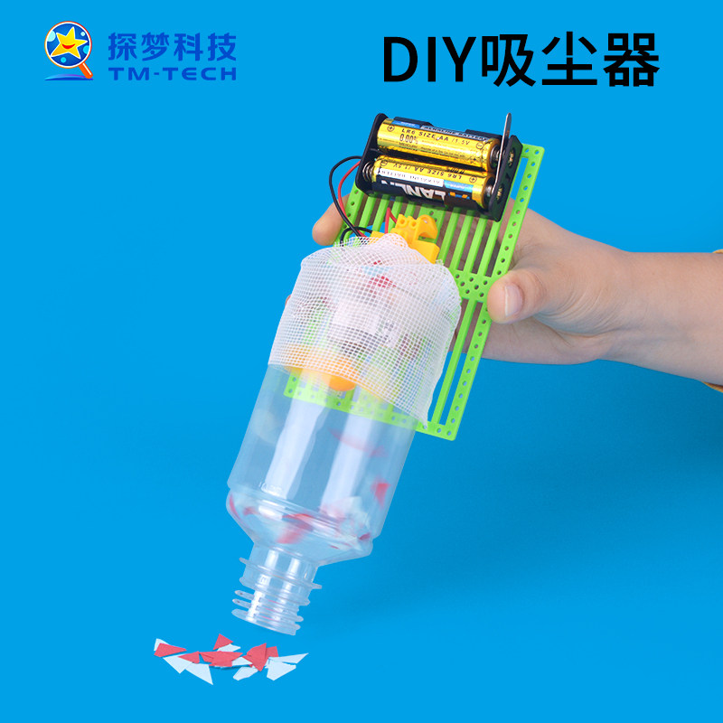 diy创意吸尘器小制作儿童科学实验玩具学生科技小发明手工材料包