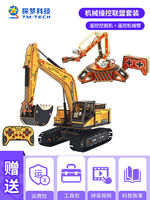 Remote control excavator, children's electric toy, science and technology small creation, diy handicraft material package, primary school students' festival gift thumbnail 4