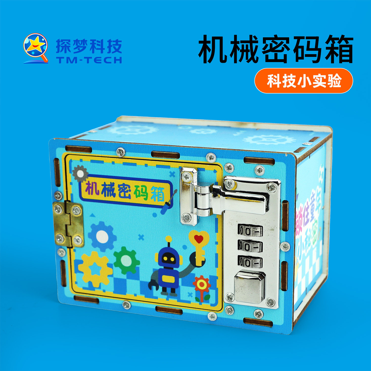 diy机械密码箱科技制作小发明图片