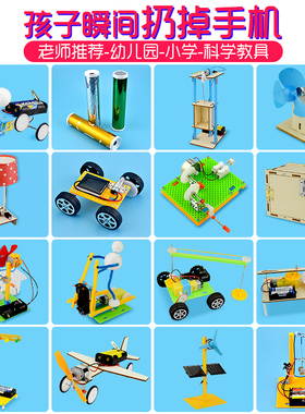 科学小实验套装小学生科幼儿园儿童趣味玩具科学区材料中大班礼物