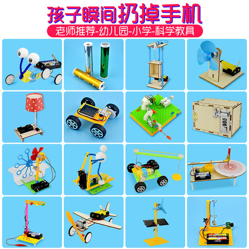 科学小实验套装物理材料包